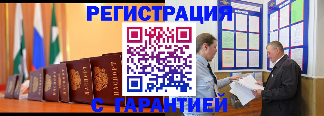 временная регистрация адрес в Люберцах