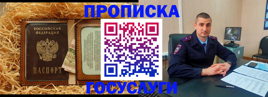 прописка в квартире в Люберцах